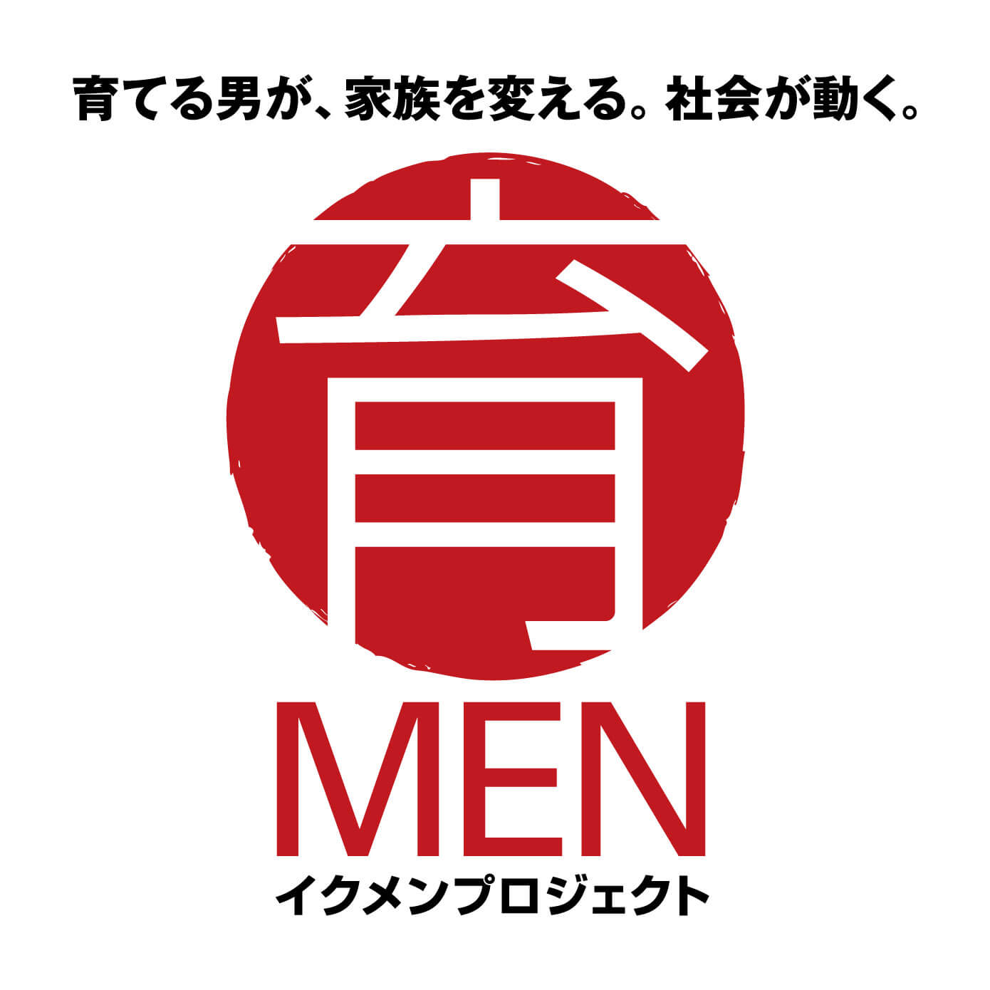 イクメンプロジェクトのロゴ